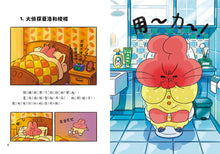 Load image into Gallery viewer, 便祕偵探1:是誰偷走了第99箱蘋果?