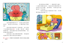 Load image into Gallery viewer, 便祕偵探1:是誰偷走了第99箱蘋果?