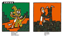 Load image into Gallery viewer, 超人力霸王系列:超人力霸王第一次當爸爸!