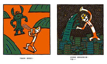 Load image into Gallery viewer, 超人力霸王系列:超人力霸王第一次當爸爸!