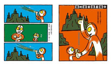 Load image into Gallery viewer, 超人力霸王系列:超人力霸王爸爸回來了!