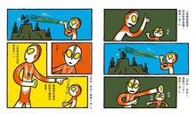 Load image into Gallery viewer, 超人力霸王系列:超人力霸王爸爸回來了!