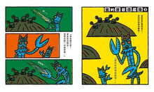 Load image into Gallery viewer, 超人力霸王系列:超人力霸王爸爸回來了!