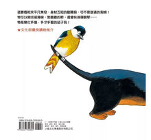 Load image into Gallery viewer, 茄子狗來了喲!