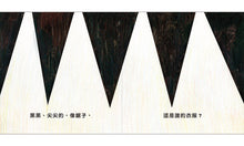 Load image into Gallery viewer, 這是誰的衣服?