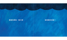 Load image into Gallery viewer, 這是誰的衣服?