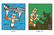 Load image into Gallery viewer, 超人力霸王系列:爸爸是超人力霸王!