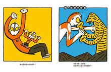 Load image into Gallery viewer, 超人力霸王系列:爸爸是超人力霸王!