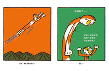 Load image into Gallery viewer, 超人力霸王系列:爸爸是超人力霸王!