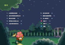 Load image into Gallery viewer, 便祕偵探2:閃亮亮洗髮乳祕方消失了!