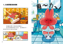 Load image into Gallery viewer, 便祕偵探2:閃亮亮洗髮乳祕方消失了!