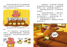 Load image into Gallery viewer, 便祕偵探2:閃亮亮洗髮乳祕方消失了!