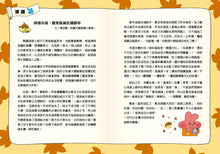 Load image into Gallery viewer, 便祕偵探2:閃亮亮洗髮乳祕方消失了!