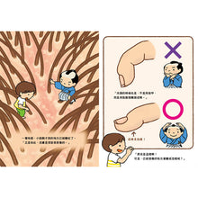 Load image into Gallery viewer, 清爽小武士