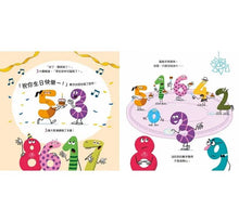 Load image into Gallery viewer, 數字好朋友:數字派對好玩加倍