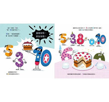 Load image into Gallery viewer, 數字好朋友:數字派對好玩加倍