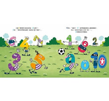 Load image into Gallery viewer, 數字好朋友:奇數與偶數的戰爭