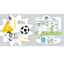 Load image into Gallery viewer, 數字好朋友:奇數與偶數的戰爭