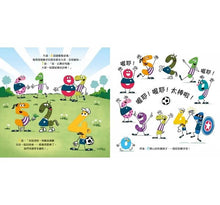 Load image into Gallery viewer, 數字好朋友:奇數與偶數的戰爭