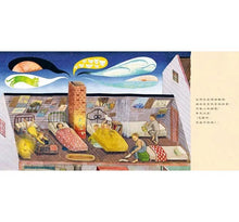 Load image into Gallery viewer, 農場老屋的故事