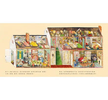 Load image into Gallery viewer, 農場老屋的故事