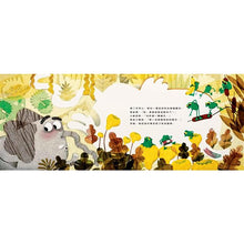 Load image into Gallery viewer, 害怕黑夜的大象