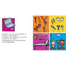 Load image into Gallery viewer, 醫生都在做什麼?