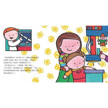 Load image into Gallery viewer, 醫生都在做什麼?