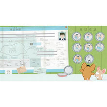 Load image into Gallery viewer, 車站老鼠【有你真好版】