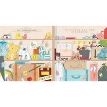 Load image into Gallery viewer, 車站老鼠【有你真好版】