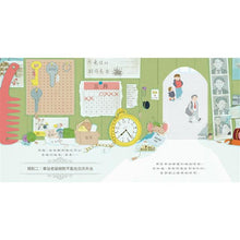 Load image into Gallery viewer, 車站老鼠【有你真好版】