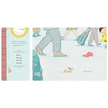 Load image into Gallery viewer, 車站老鼠【有你真好版】