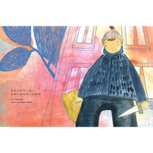 Load image into Gallery viewer, 我是勇敢小騎士