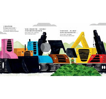 Load image into Gallery viewer, 挖土機與毛毛蟲