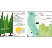 Load image into Gallery viewer, 挖土機與毛毛蟲