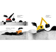 Load image into Gallery viewer, 挖土機與小花