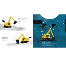 Load image into Gallery viewer, 挖土機與小花