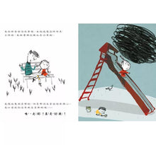 Load image into Gallery viewer, 和阿布說再見