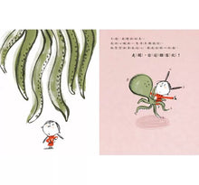 Load image into Gallery viewer, 和阿布說再見