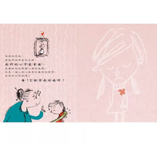 Load image into Gallery viewer, 和阿布說再見