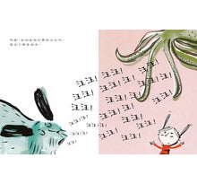 Load image into Gallery viewer, 和阿布說再見