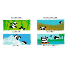 Load image into Gallery viewer, 貓熊和企鵝發現一個好東西!