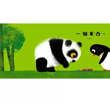Load image into Gallery viewer, 貓熊和企鵝發現一個好東西!