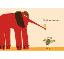 Load image into Gallery viewer, 這裡不歡迎大象