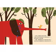 Load image into Gallery viewer, 這裡不歡迎大象