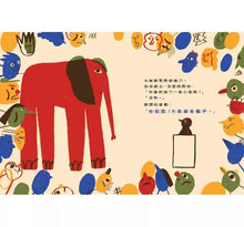 Load image into Gallery viewer, 這裡不歡迎大象