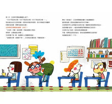 Load image into Gallery viewer, 我們班有個火星男孩