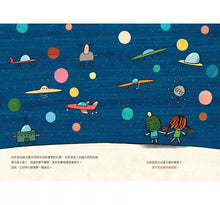 Load image into Gallery viewer, 我們班有個火星男孩