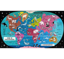 Load image into Gallery viewer, 瑪莎畫地圖:從好大好大的宇宙到我的小小房間,建構空間概念