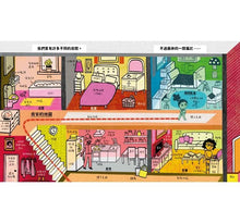 Load image into Gallery viewer, 瑪莎畫地圖:從好大好大的宇宙到我的小小房間,建構空間概念